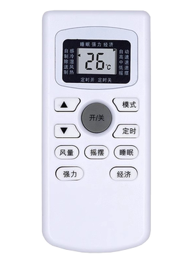 华达小王子直接使用空调遥控器