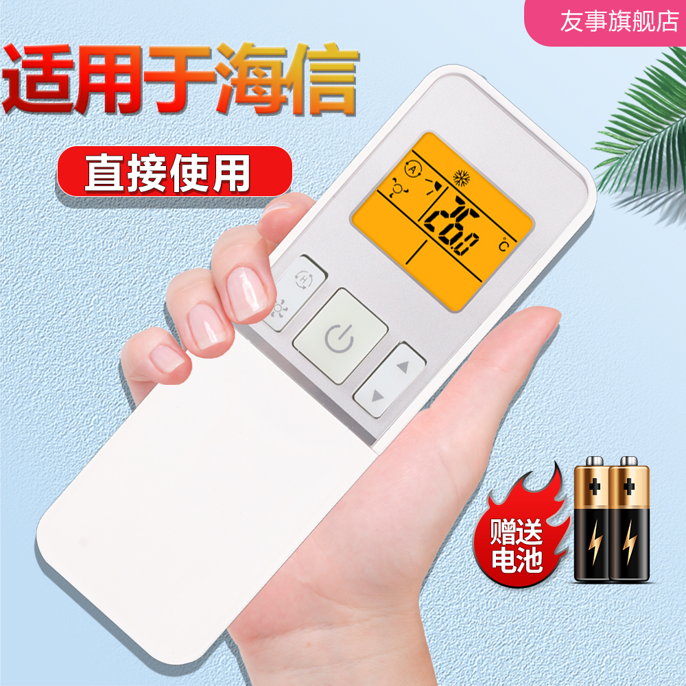 空调遥控器RCH-2609NA