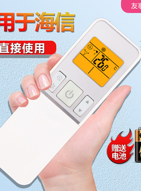 适用海信空调遥控器RCH-2609NA通用KFR-35G 27FZBPH 26GW/12FZBP3