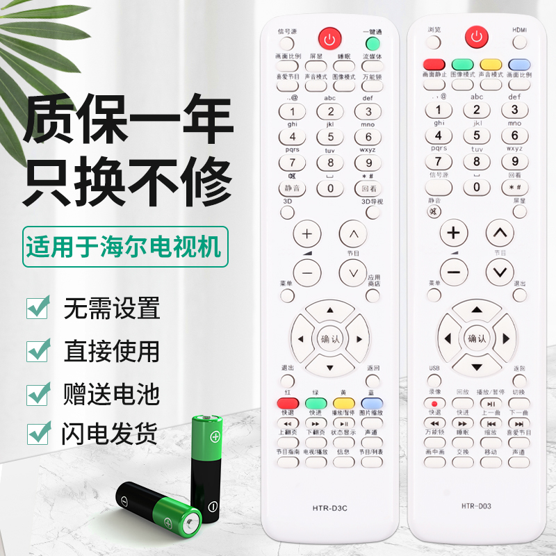 直接使用 送电池