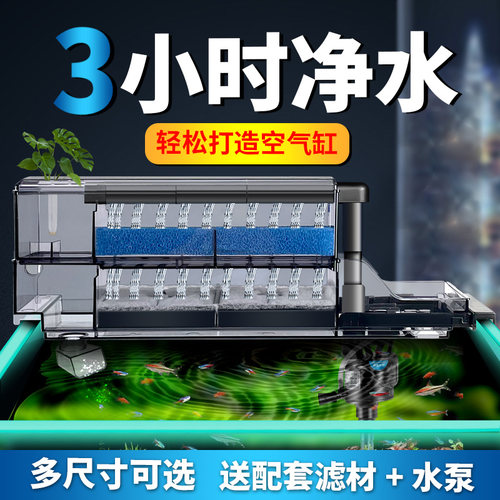 循环净水增氧挂壁鱼缸过滤器