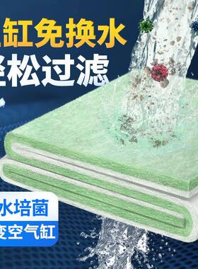 鱼缸过滤棉高密度上滤净化海绵水族鱼缸过滤材料吸水家用棉绿白棉