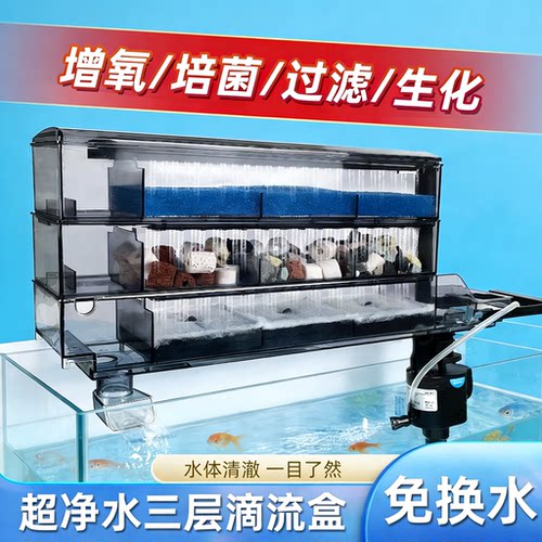 鱼缸水族箱三合一过滤器