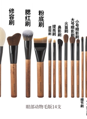 现货14支化妆刷实木刷柄全套动物毛套装散粉修容腮红眼影刷眼初学