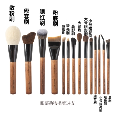 现货14支化妆刷实木刷柄全套动物毛套装散粉修容腮红眼影刷眼初学