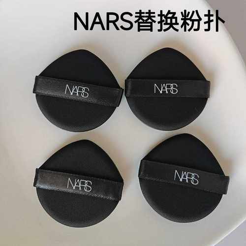 Nars超方瓶粉底液气垫粉扑上妆细腻巨服帖原装替换粉扑