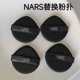 Nars超方瓶粉底液气垫粉扑上妆细腻巨服帖原装 替换粉扑