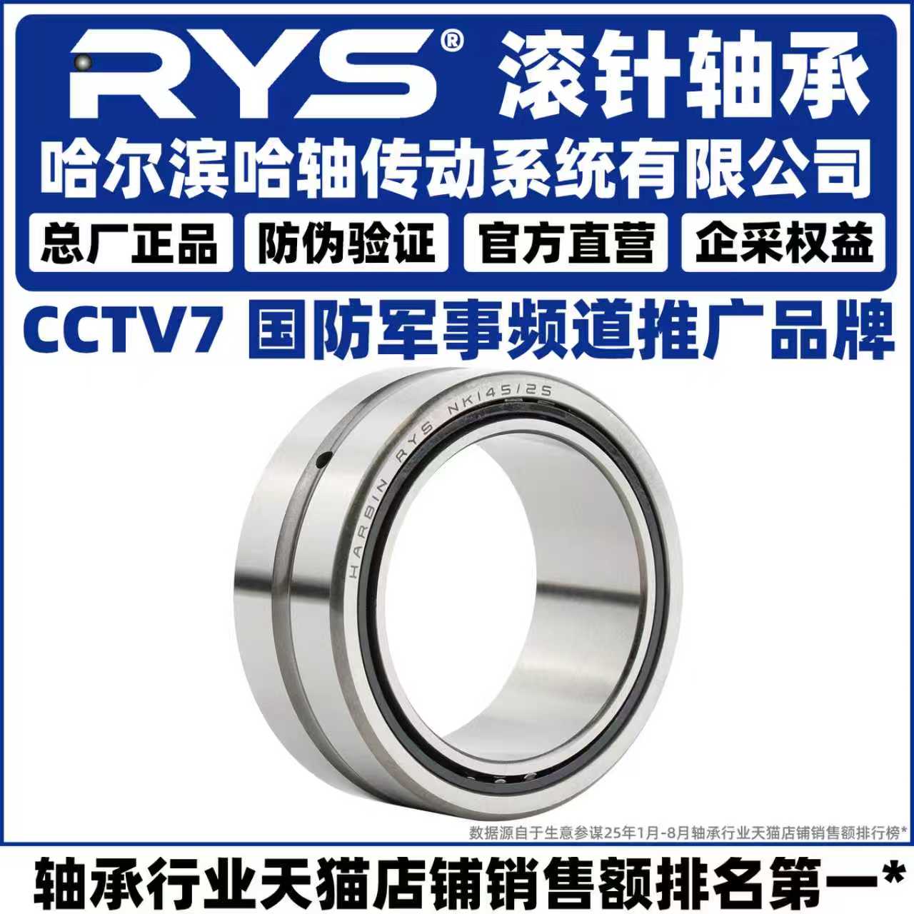 滚针轴承大全 RNA NA5900 5901 5902 5903 5904 5905 5910-5919