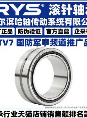 滚针轴承大全 RNA NA5900 5901 5902 5903 5904 5905 5910-5919