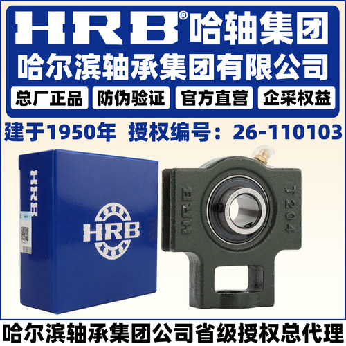 hrb哈尔滨uck214带座外球面轴承