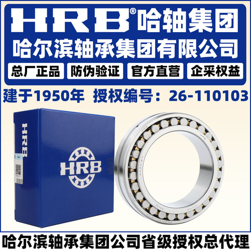 HRB NN 3011 3012 K/P5/P4 W33 哈尔滨双排圆柱滚子机床主轴轴承