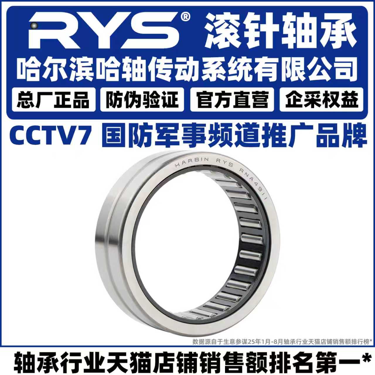 滚针轴承大全 RNA NA4900 4901 4902 4903 4904 4905 4916-NA4928