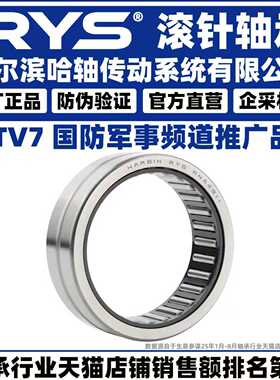 滚针轴承大全 RNA NA4900 4901 4902 4903 4904 4905 4916-NA4928