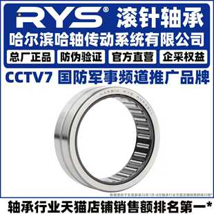 滚针轴承大全 RNA NA4900 4901 4902 4903 4904 4905 4916-NA4928