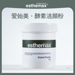 爱始美酵素洁颜粉深层清洁泡沫绵密院线专用控油保湿