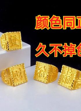 足金999黄金24k戒指男款霸气霸气
