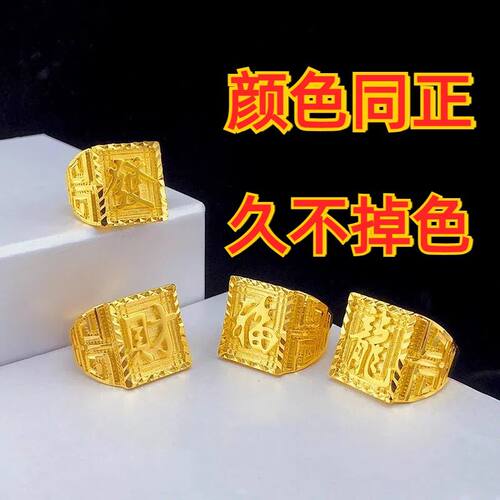 足金999黄金24k戒指男款霸气霸气