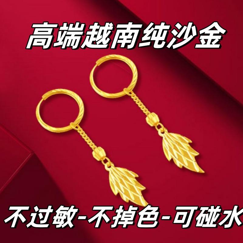 正品越南沙金耳线久不褪色仿真镀金叶子流苏树叶耳环枫叶耳圈耳坠