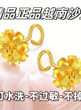 越南沙金芙蓉花耳环时尚不掉色