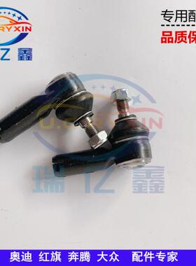 适用于红旗名仕世纪星奥迪100/V6/200四五缸方向机转向横拉杆球头