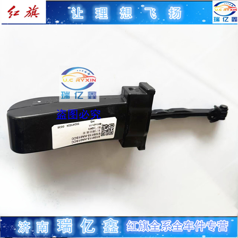 适用红旗EQM5车门限位器拉链定位器红旗新能源QM5阻尼器车门拉带
