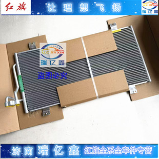 适用红旗EHS3冷凝器空调散热器 散热网 电车EHS3油车HS3冷凝器