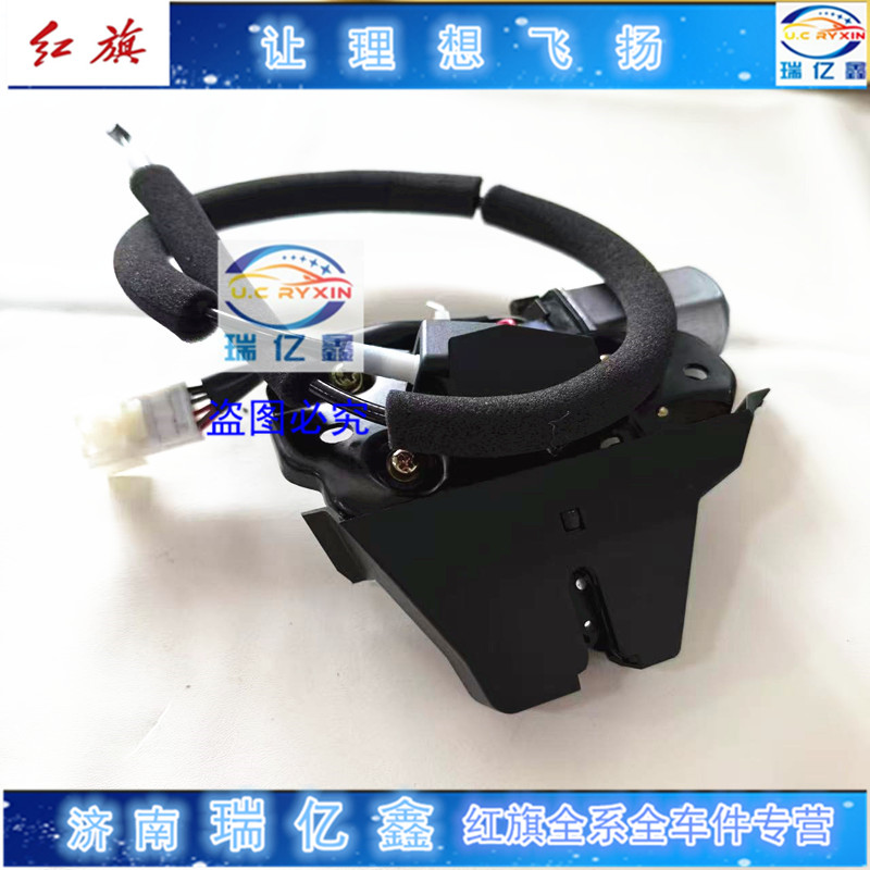 适用于红旗H7 H5后备箱锁块 老款H7后备箱锁机 后行李箱锁块