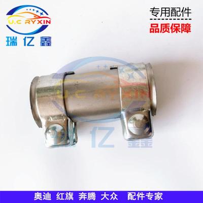 适配奥迪A6L A4L 2.0T 2.4 2.8消声器卡箍 排气管卡子 消声器卡箍