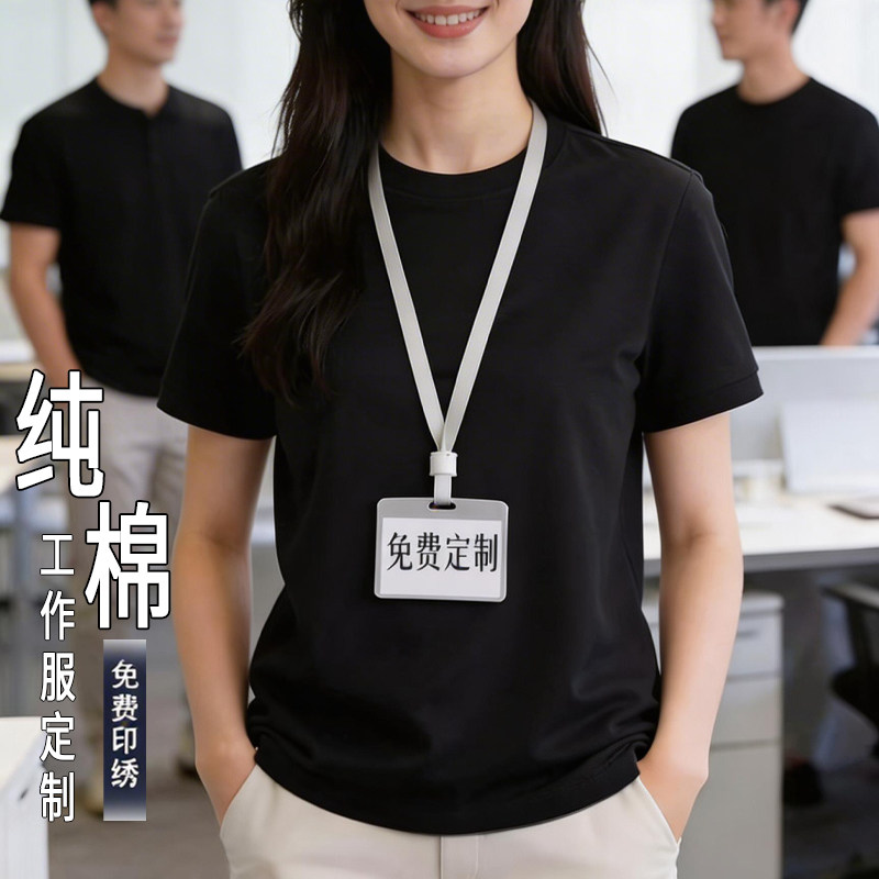 餐饮定制t恤工作服工衣印字LOGO订做衣服班服广告文化衫纯棉短袖图片