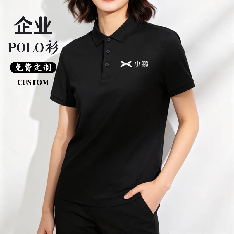 2026新款翻领T恤定制logo印字冰丝polo衫短袖夏季4s店团体工作服图片