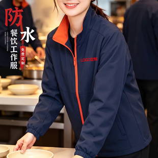 火锅店工作服餐饮服务员男秋冬餐饮店饭店酒店长袖外套冲锋衣定制