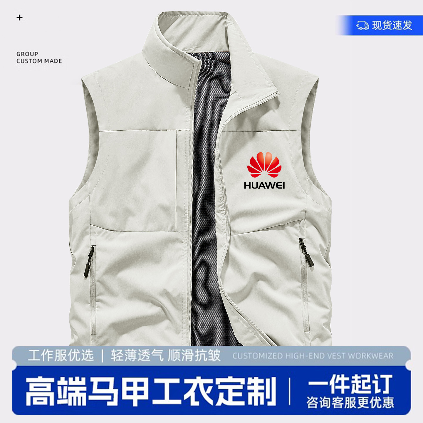 [多口袋]工作服订做背心印字logo
