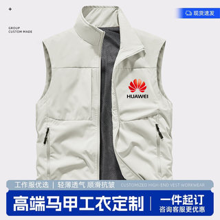 [多口袋]工作服订做背心印字公司团队工装活动摄影师马甲定制logo