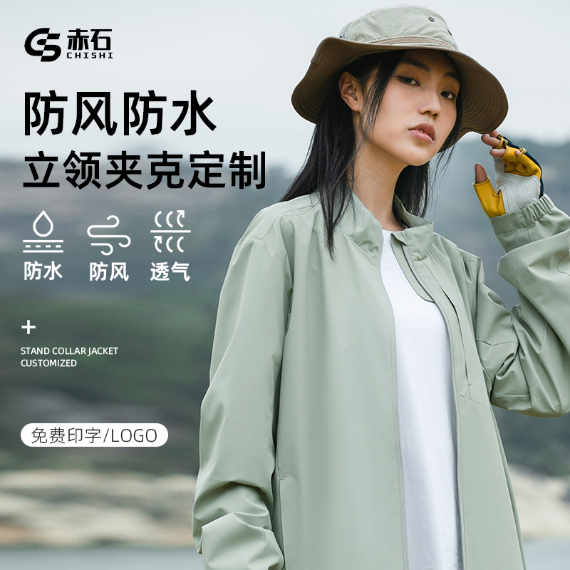 冲锋衣工作服印字logo秋冬防风防水企业团体服装风衣工装外套定制