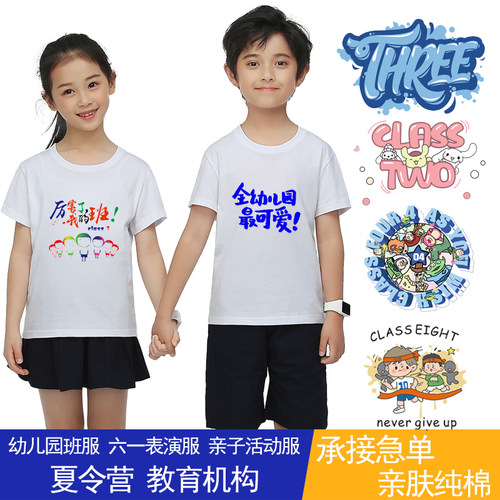 儿童班服定制t恤印图案