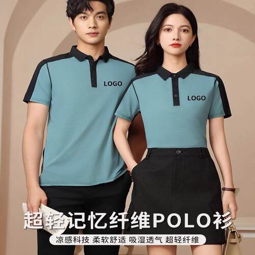 冰丝工作服polo衫定制印logo夏季薄款男速干团队工装t恤短袖订制