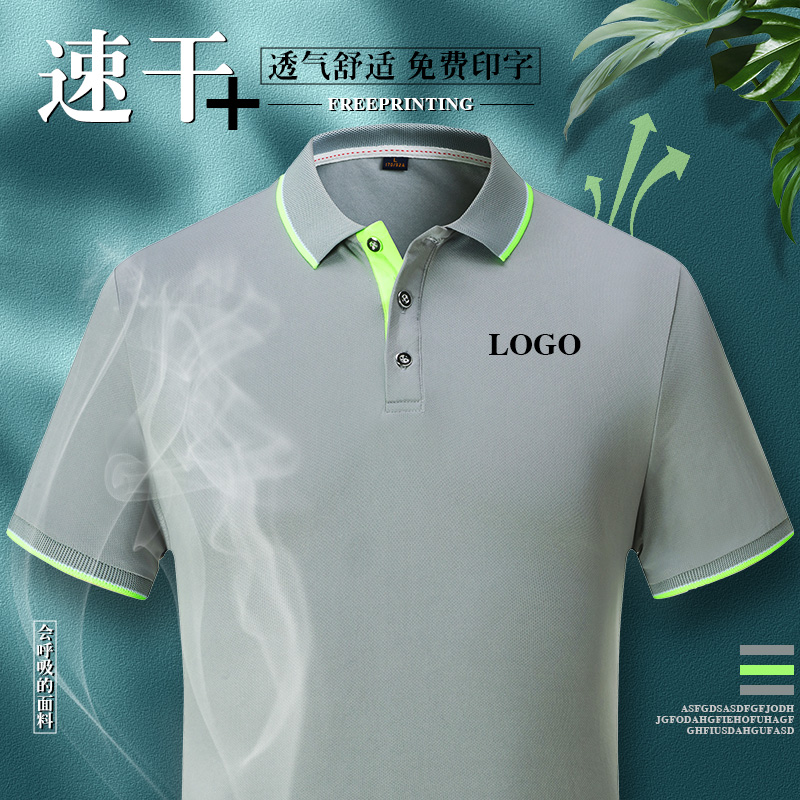 纯棉翻领工作服定制印logo商标速干polo衫刺绣冰丝工衣装订做印字