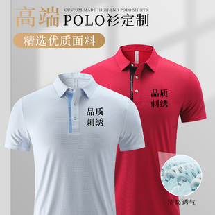 男 高档polo衫 礼品定制t恤工作服短袖 速干工装 团队企业团体文化衫