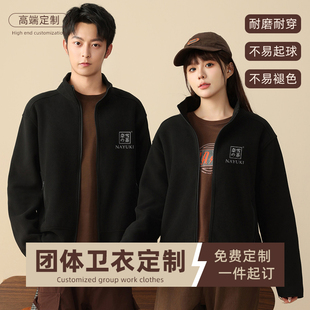 秋冬摇粒绒立领卫衣文化衫定制印logo刺绣工作服拉链外套广告开衫