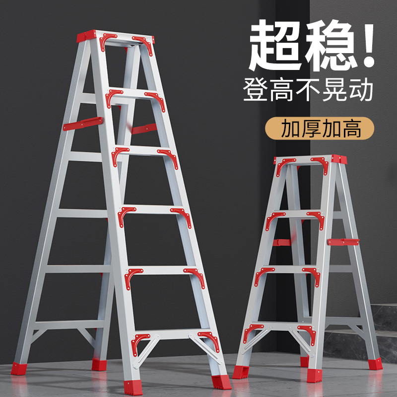 独尚铝合金双侧折叠梯