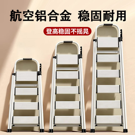 铝合金梯子家用折叠梯加厚人字梯室内多功能楼梯小型便携四步爬梯
