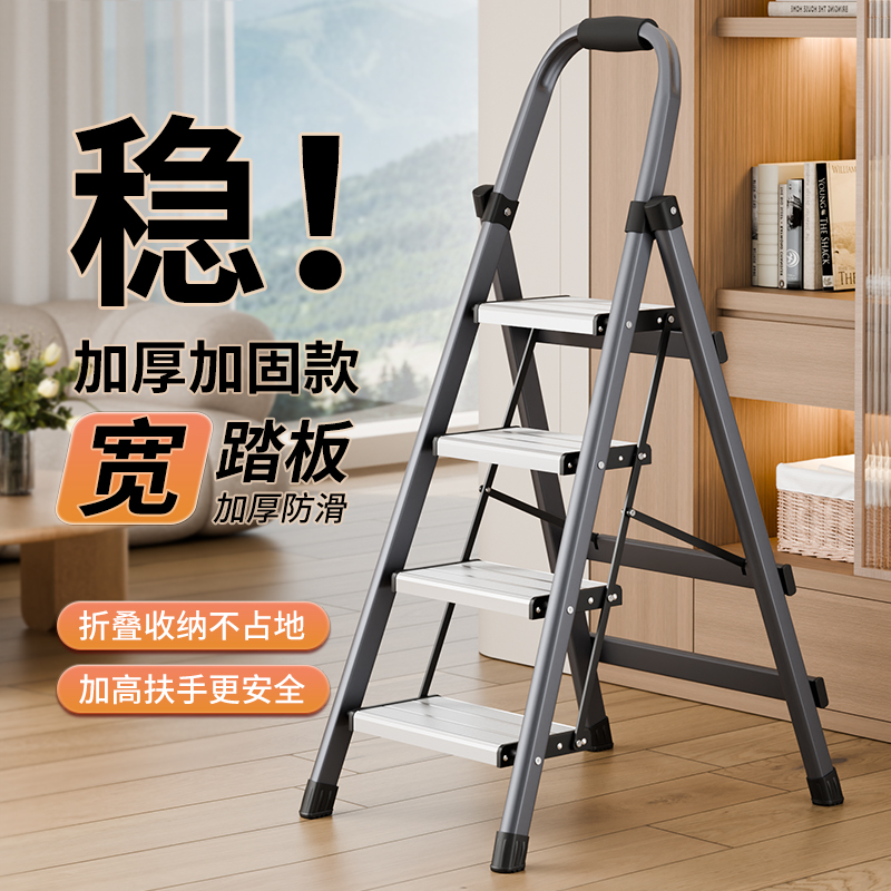 家用梯子折叠梯加厚伸缩登高便携小楼梯室内多功能爬梯五步人字梯
