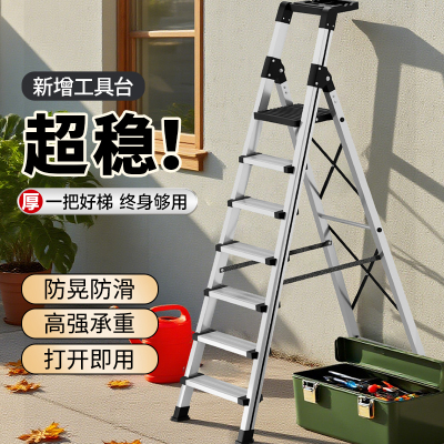 铝合金加厚加粗人字梯子家用楼梯