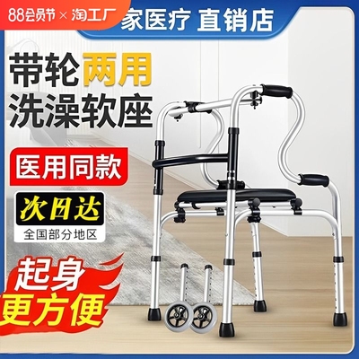 老人拐杖椅凳四脚助行器走