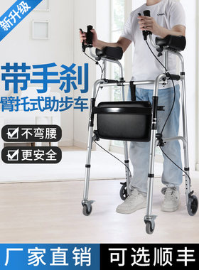 雅德老年人多功能助行器行走可坐