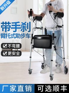 雅德老年人多功能助行器四脚老人助步器偏瘫辅助行走可坐带轮可推