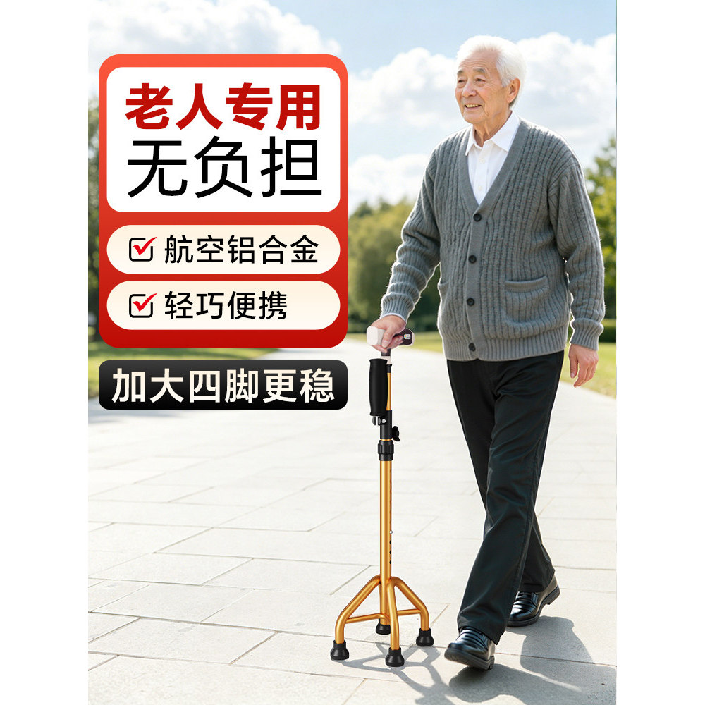 雅德拐杖老人防滑四脚防摔倒老年人辅助行走器双手柄拐棍伸缩医用图片