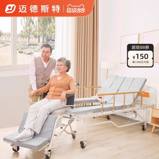 迈德斯特护理床家用多功能瘫痪病人老人医院医用病床手动轮椅床