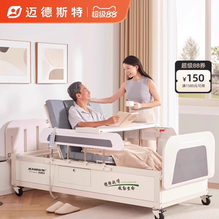 迈德斯特医用护理床翻身医疗床瘫痪老人家用病床电动多功能E401