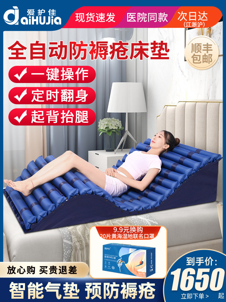 防褥疮气床垫医用气垫床单人全自动翻身起背卧床老人家用充气垫z